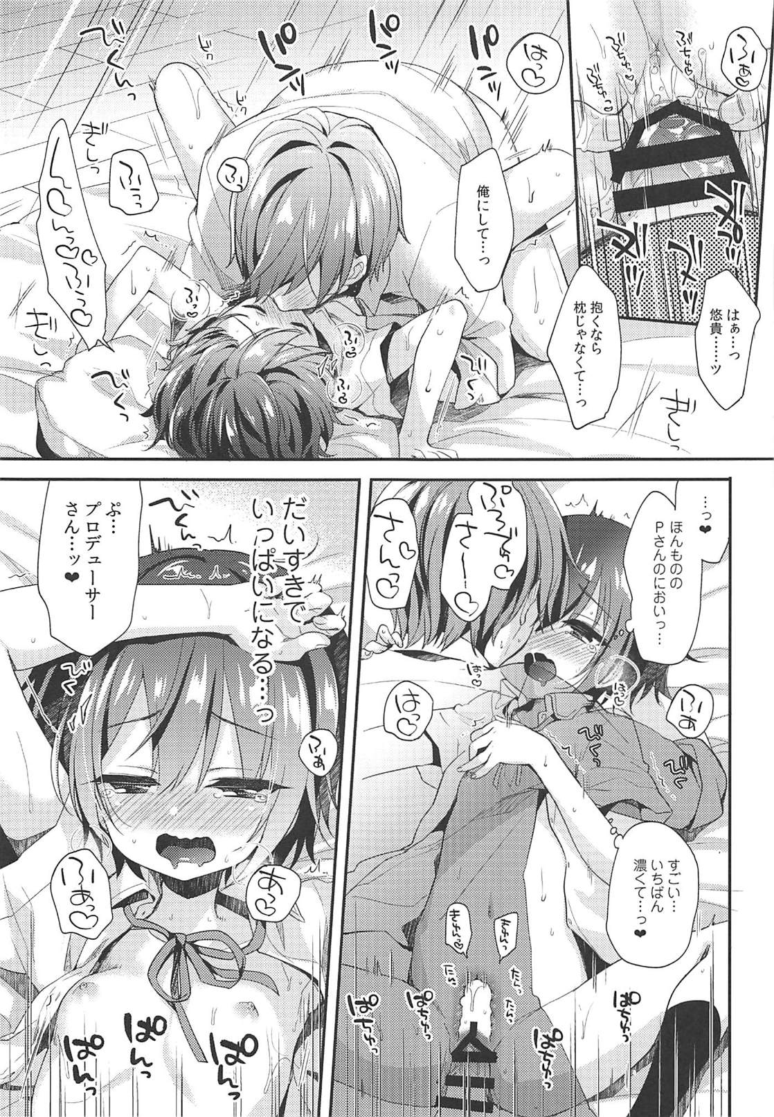 Hazukashigatte yo Yuuki-chan! Issho ni - Page 16