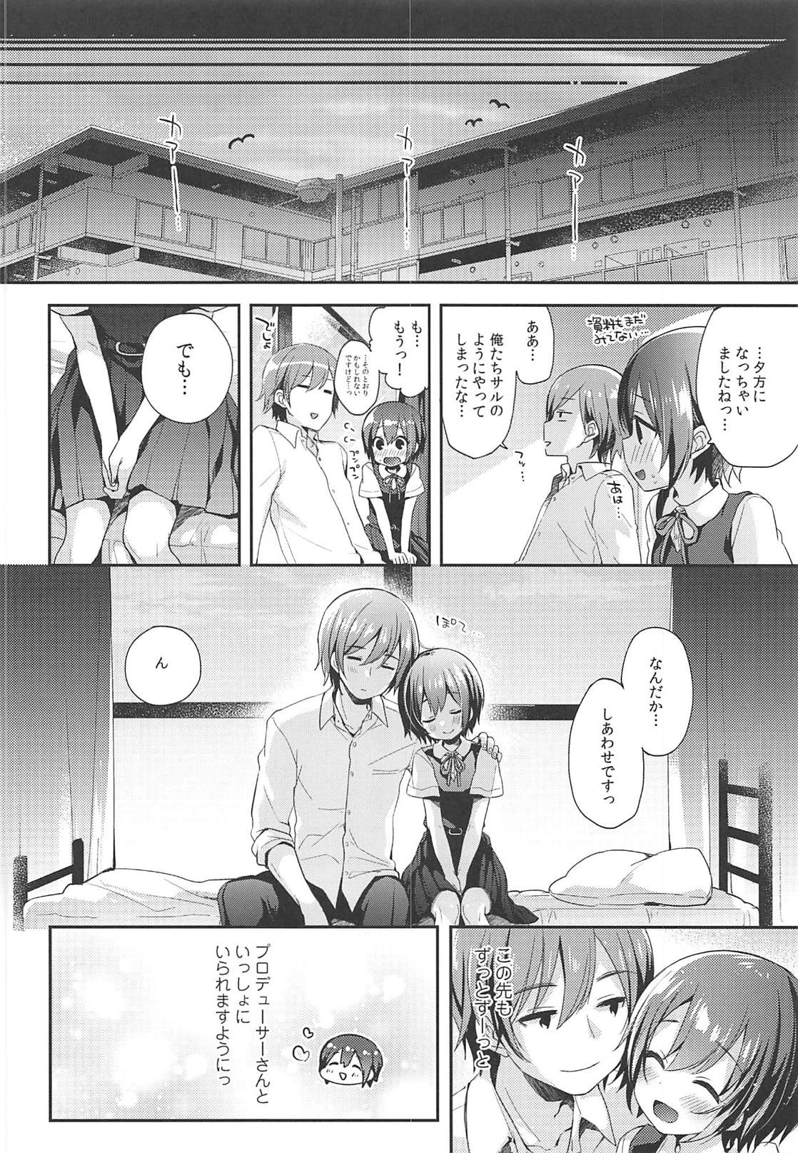 Hazukashigatte yo Yuuki-chan! Issho ni - Page 19