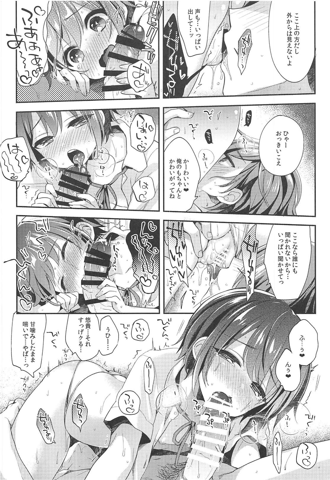 Hazukashigatte yo Yuuki-chan! Issho ni - Page 9