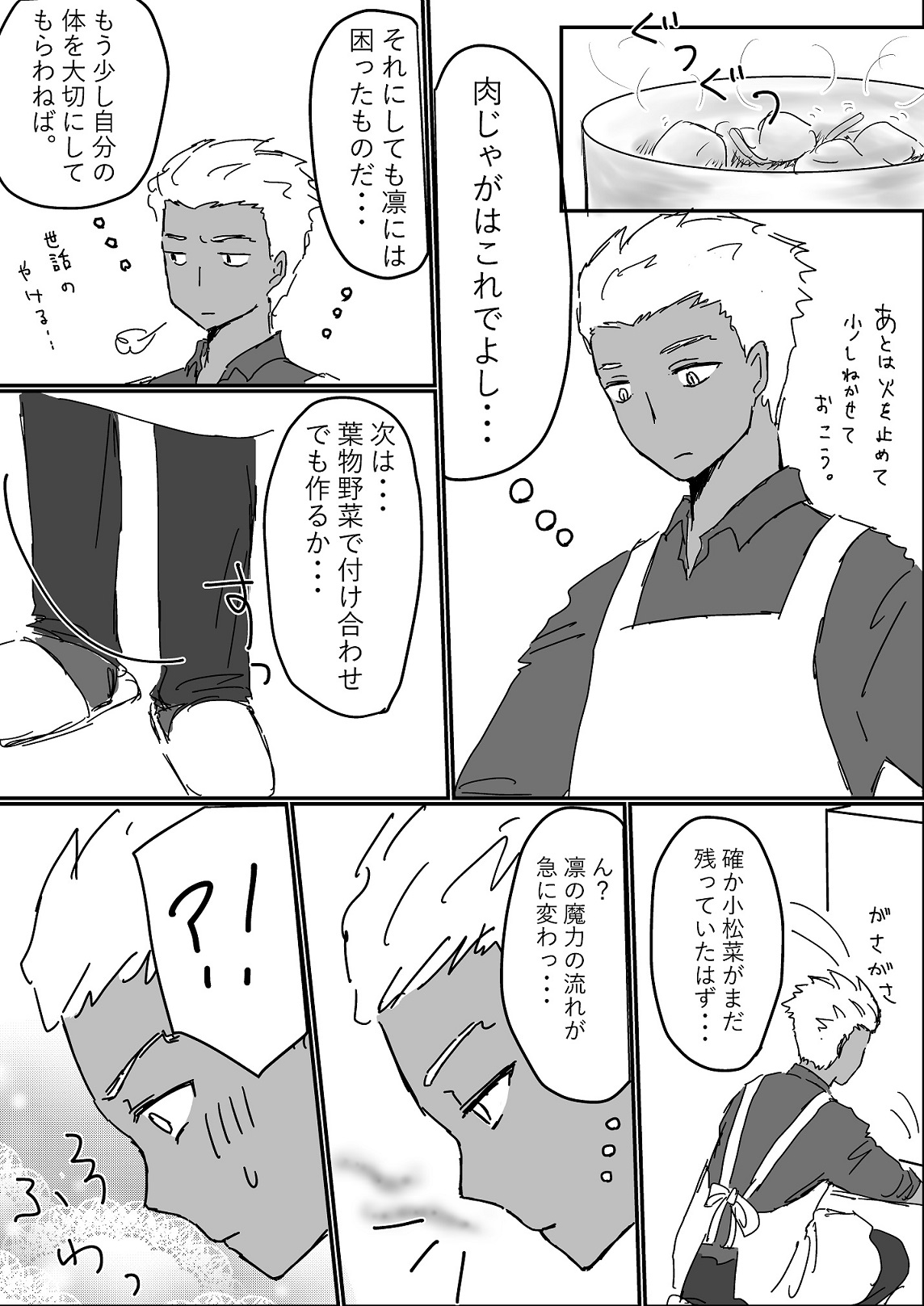 Archer Miteru to Muramura Shitekuru Rin-chan no Ohanashi - Page 15