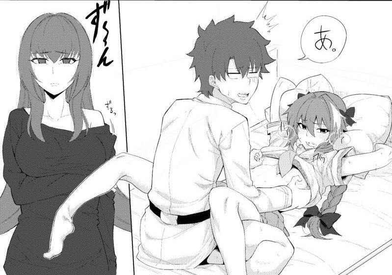Walking in on Gudao - Page 23