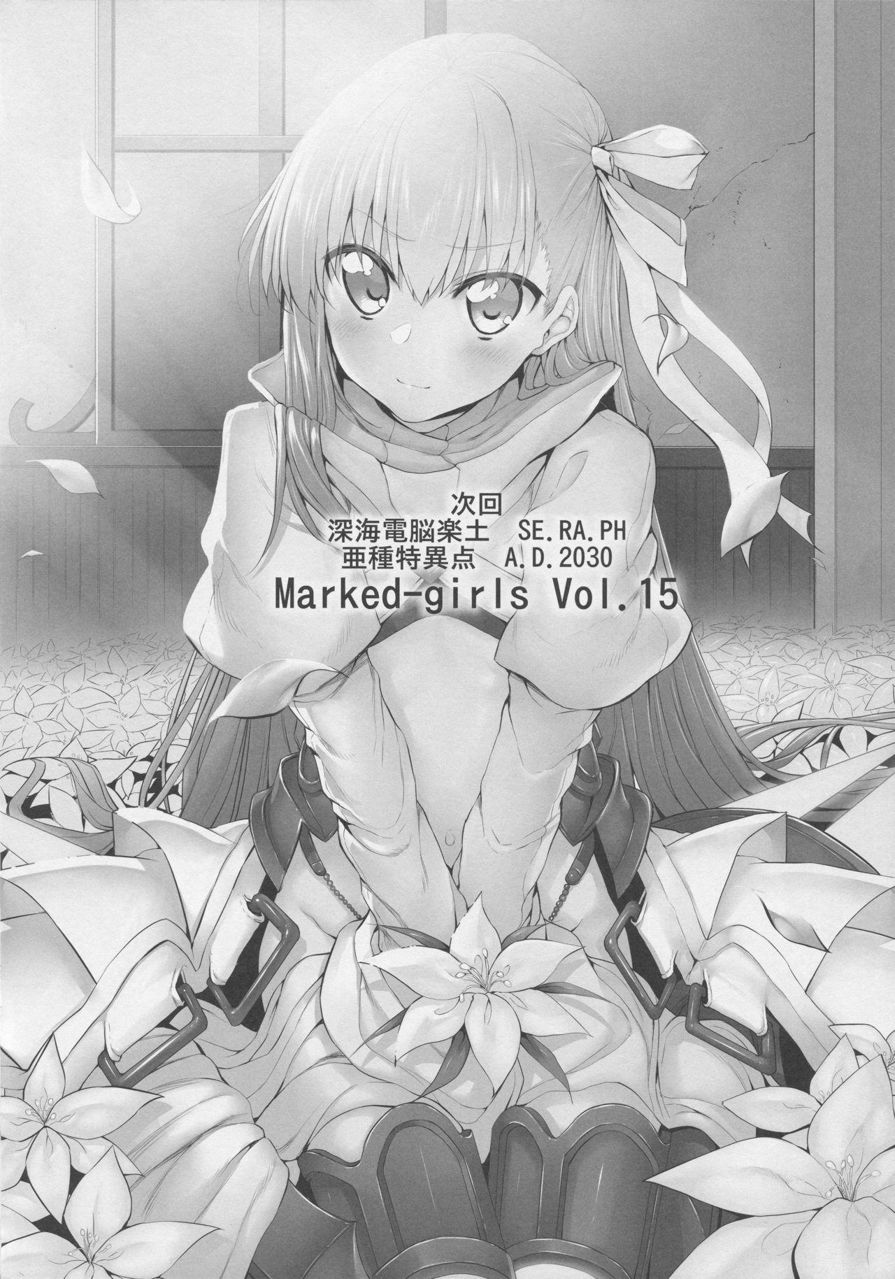 Marked Girls Vol. 14 - Page 23