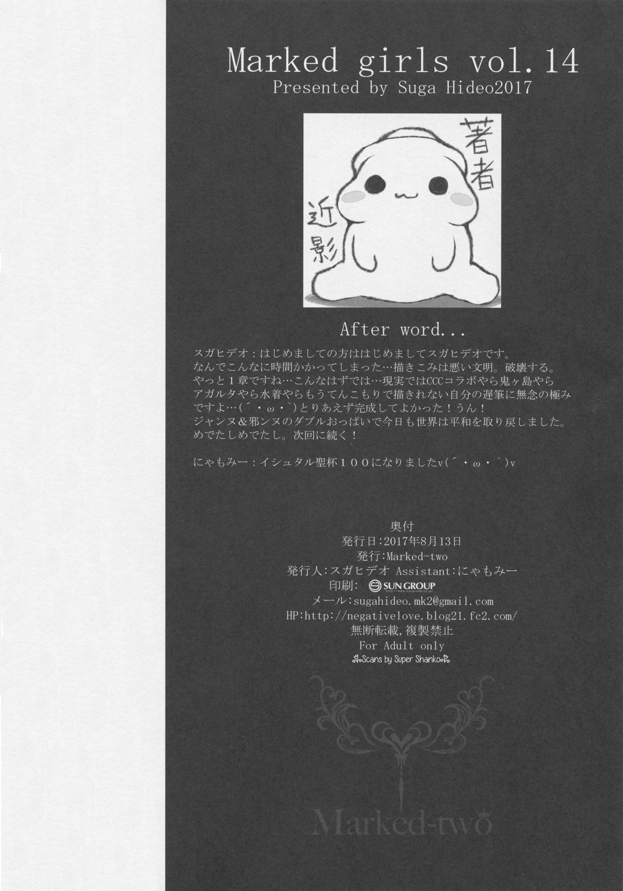 Marked Girls Vol. 14 - Page 25