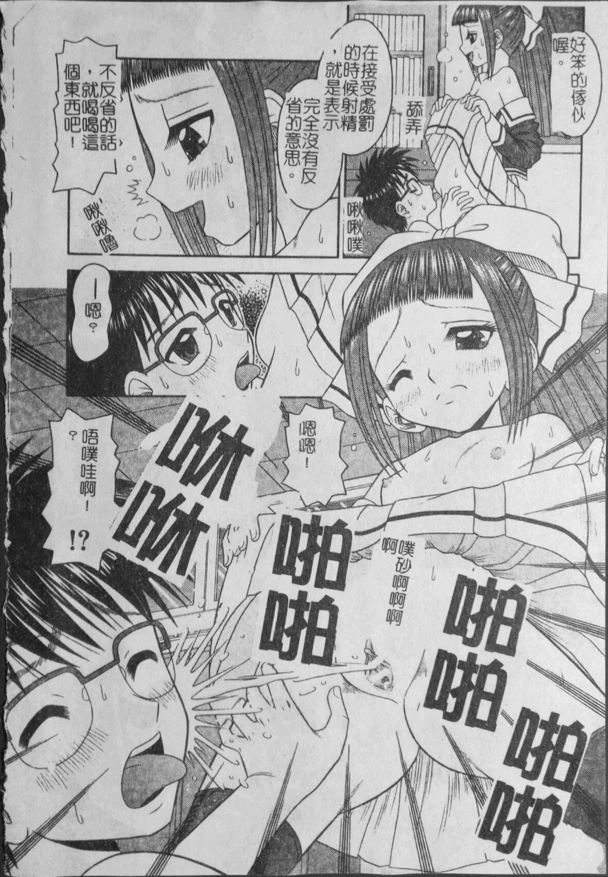 Binkan Point - Page 14
