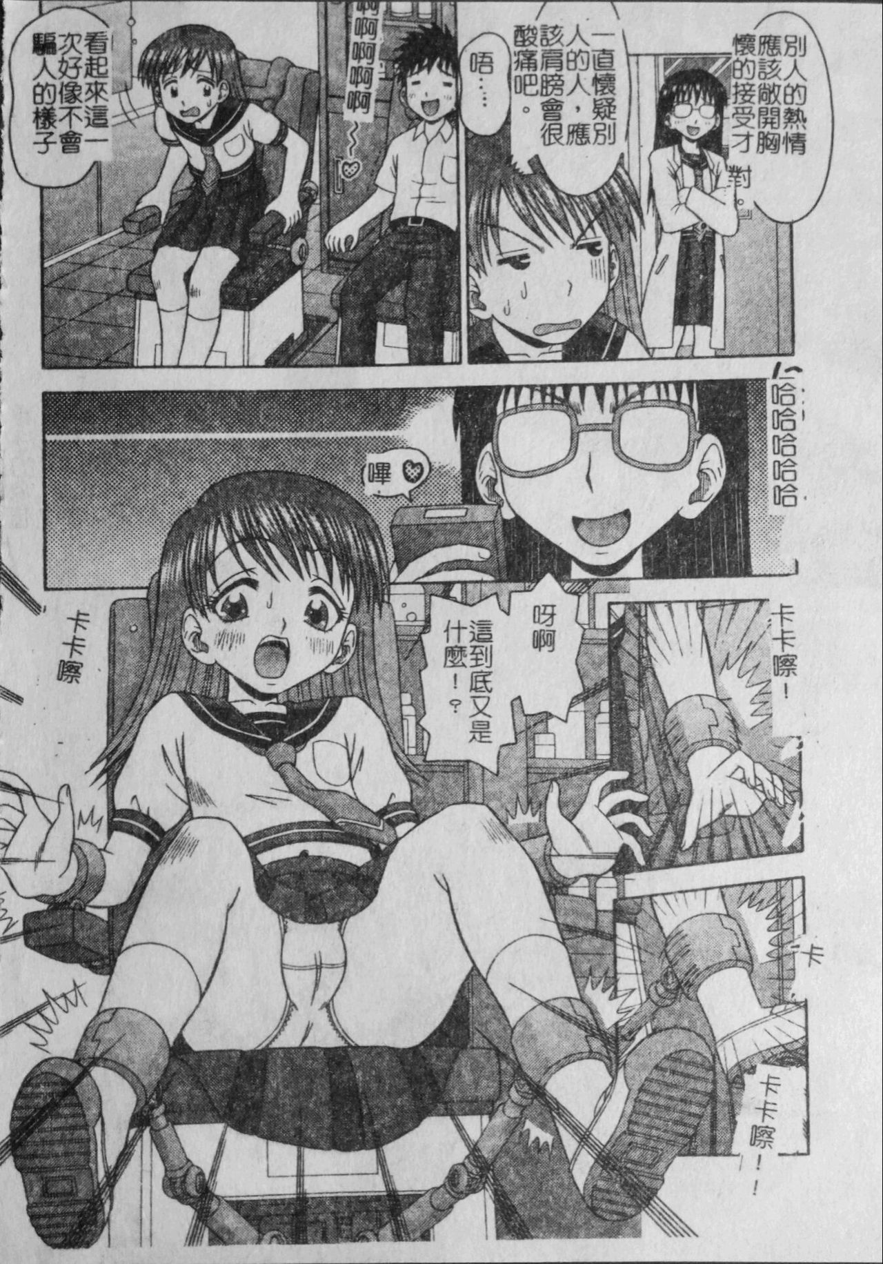 Binkan Point - Page 140