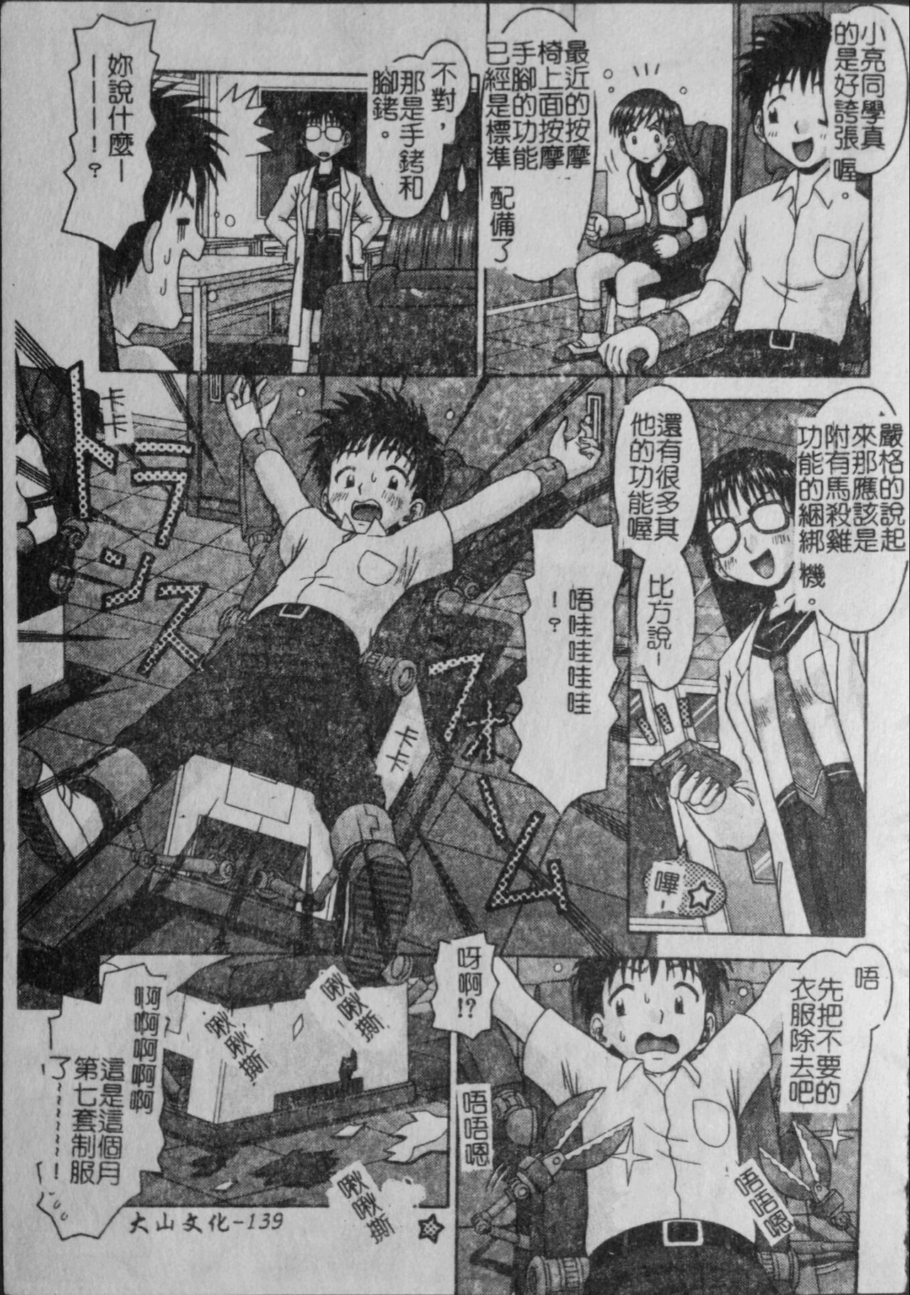 Binkan Point - Page 141