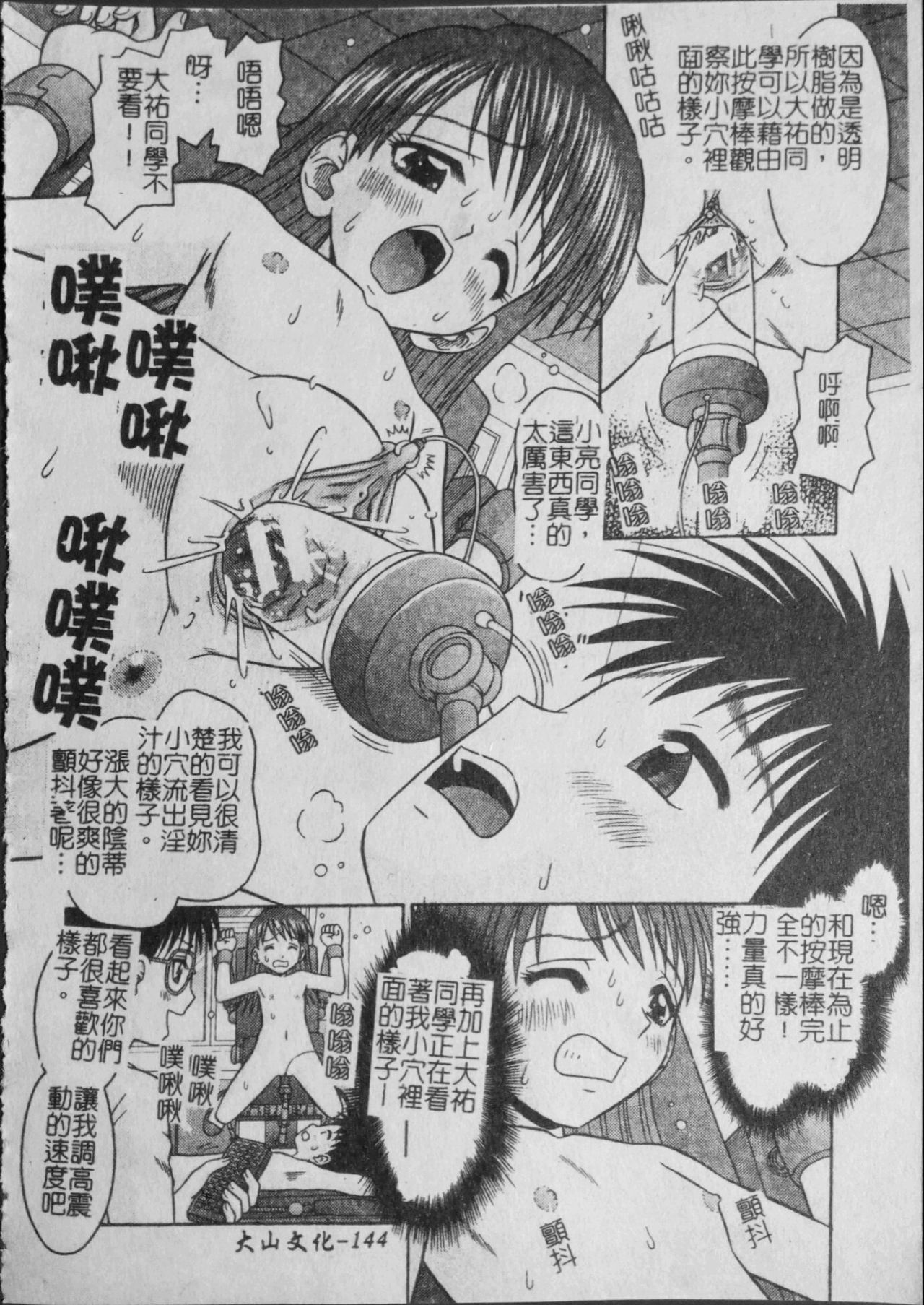Binkan Point - Page 146