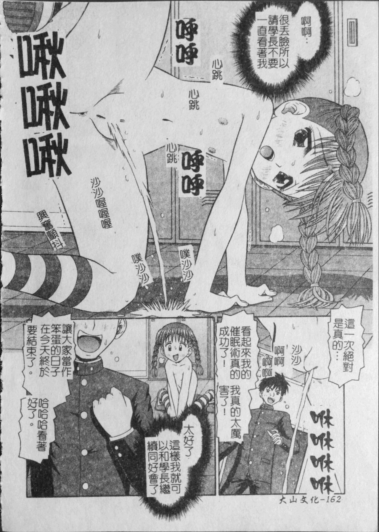 Binkan Point - Page 164