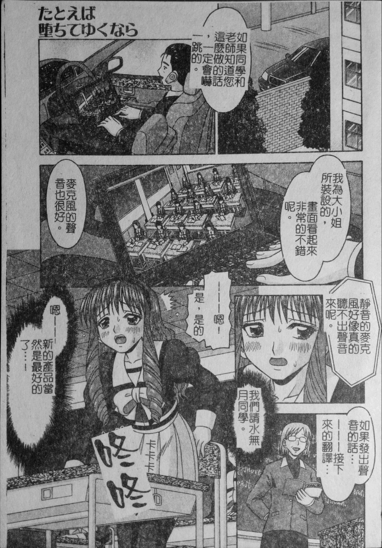 Binkan Point - Page 179