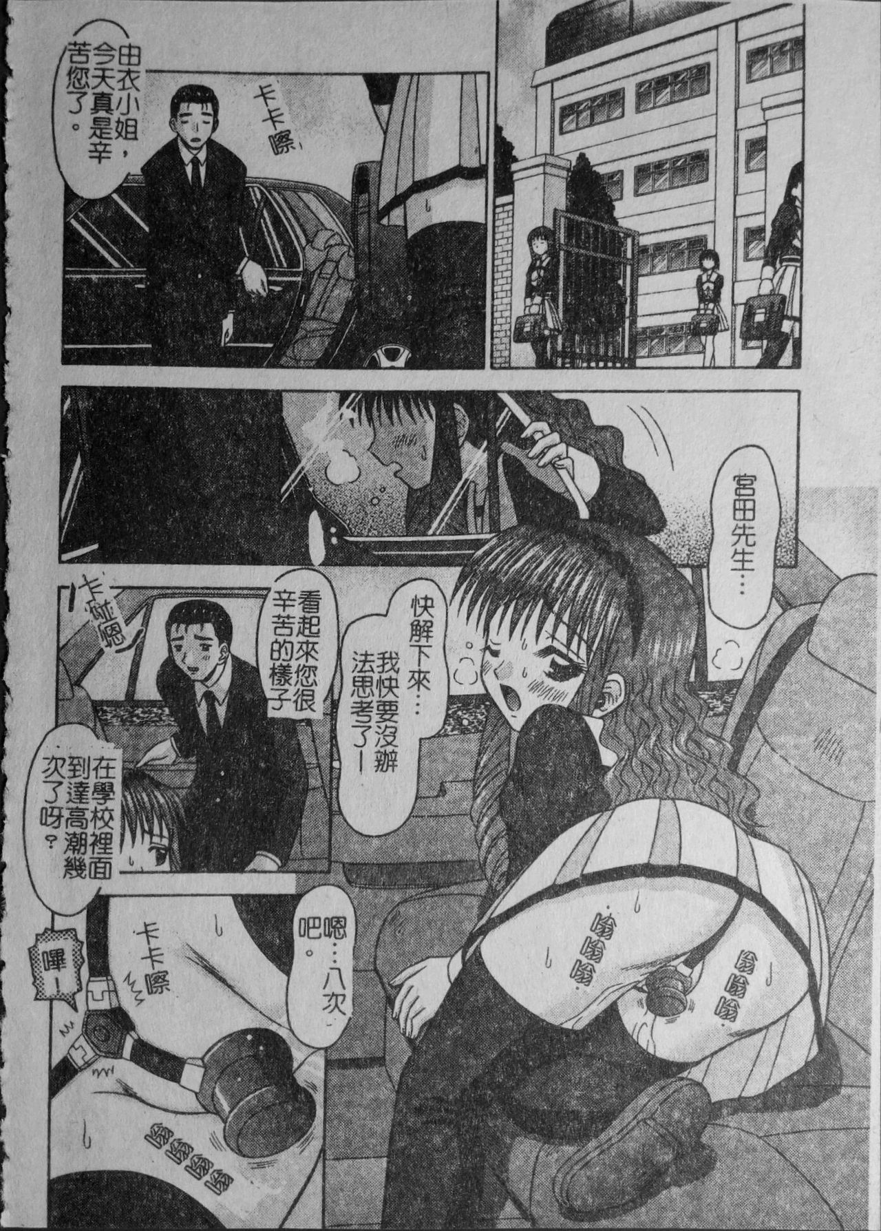 Binkan Point - Page 186