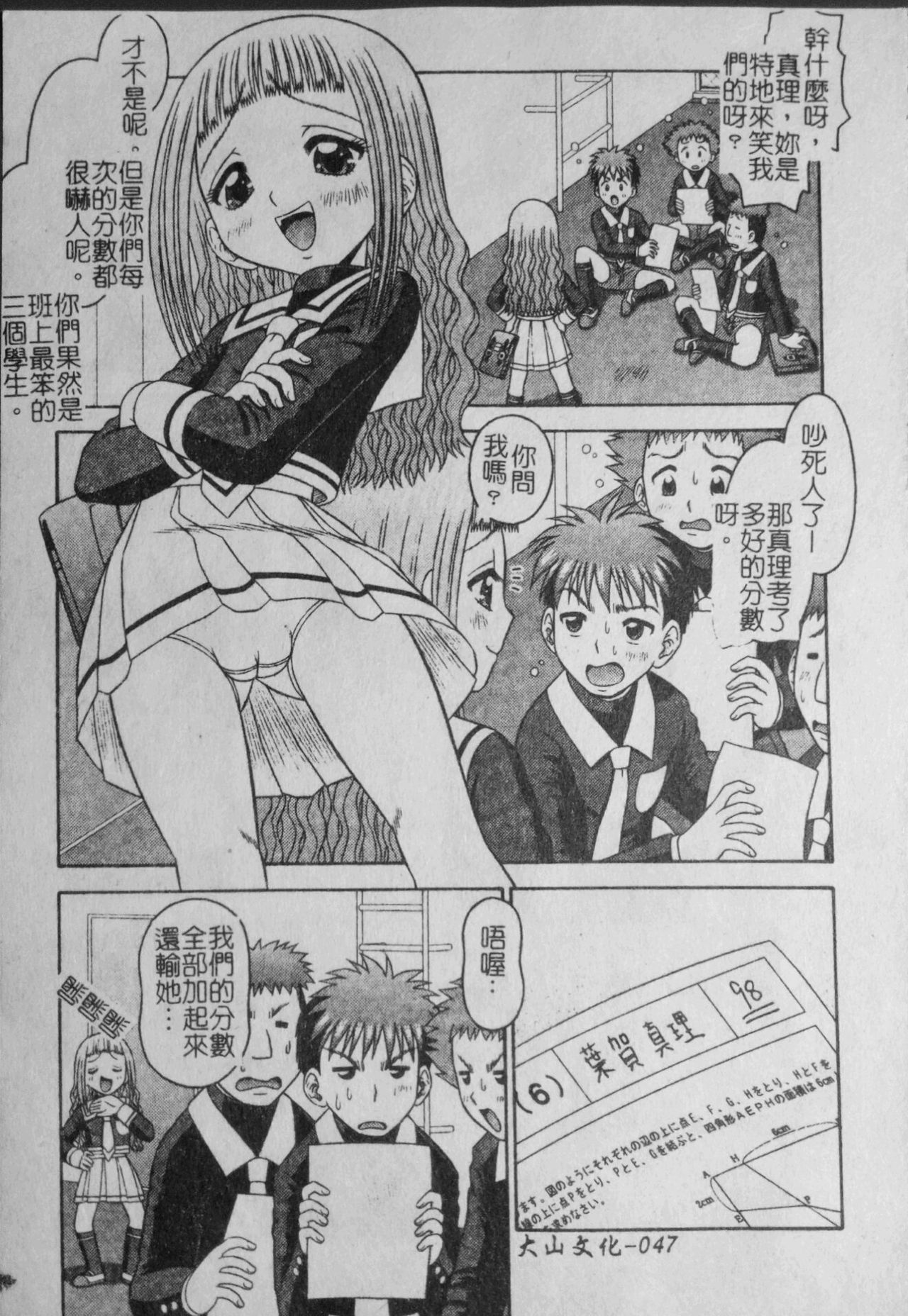 Binkan Point - Page 48