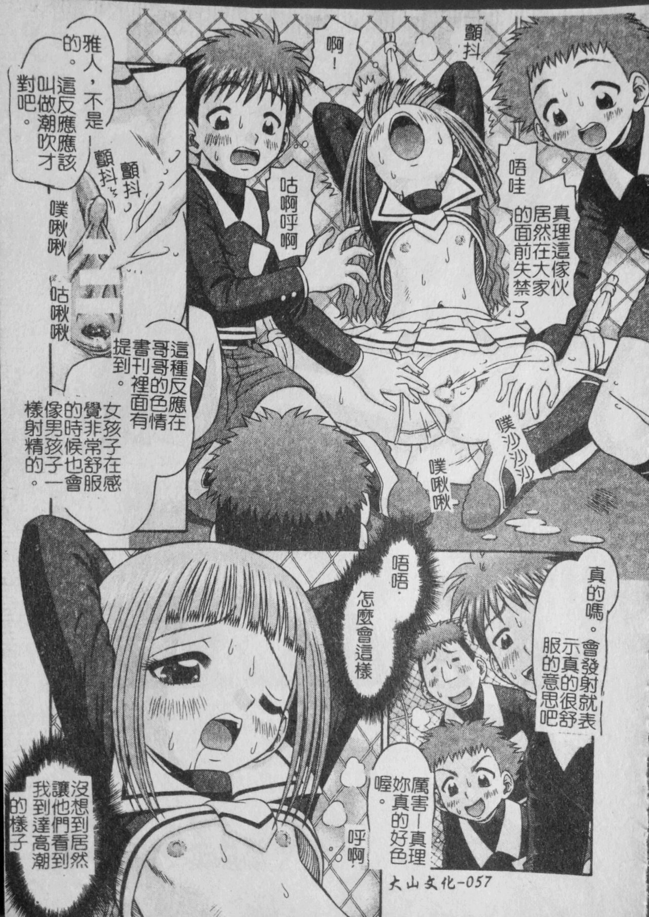 Binkan Point - Page 58