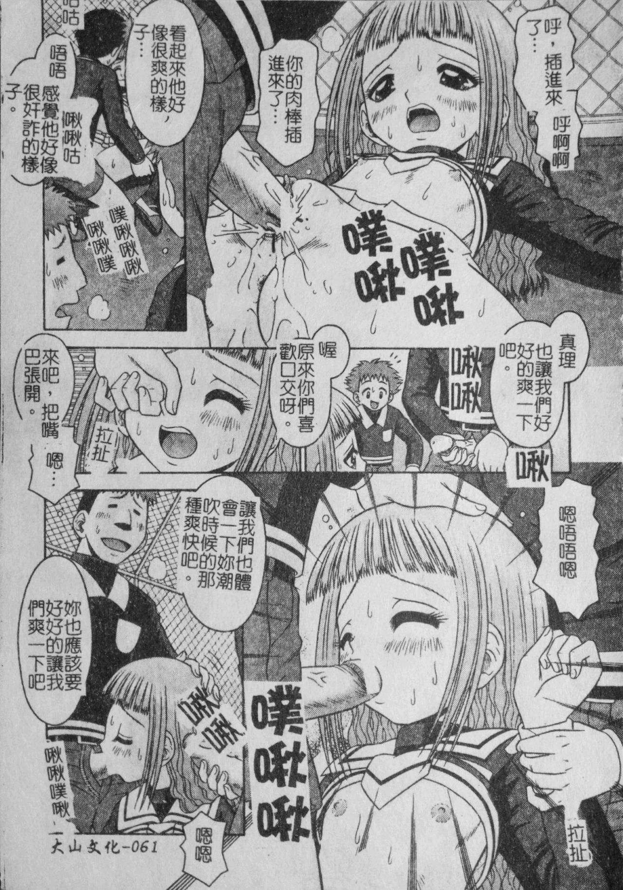 Binkan Point - Page 62