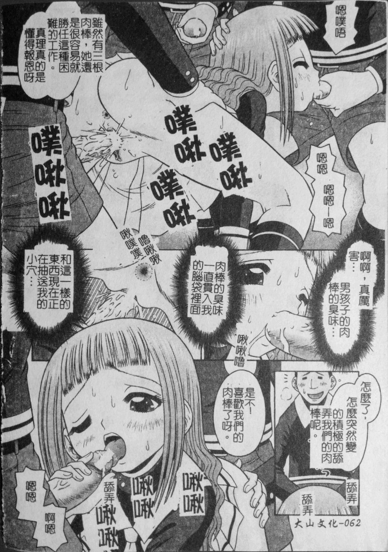Binkan Point - Page 63