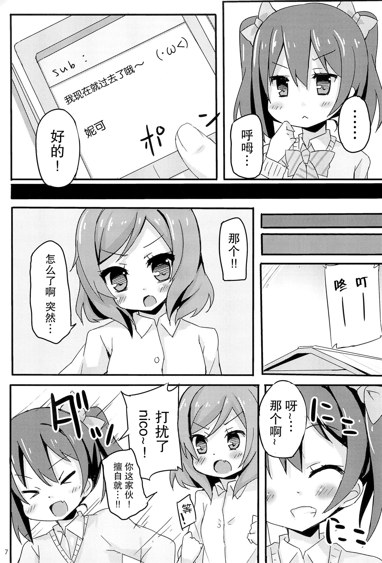 Preview page 7