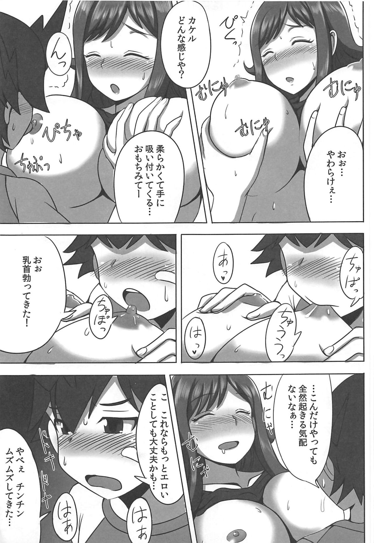 Preview page 6