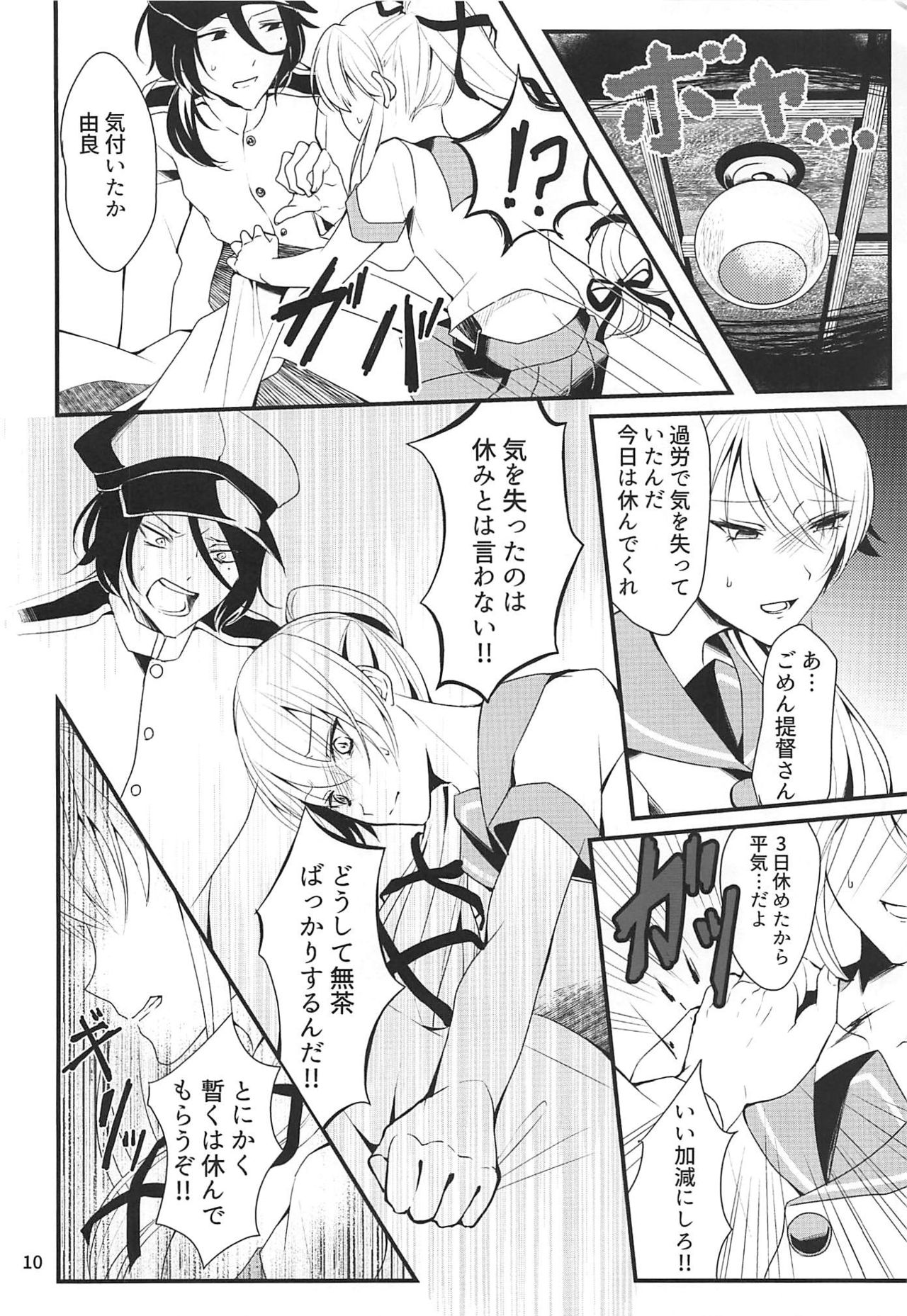 Shimaikan wa Mou Inai - Page 11