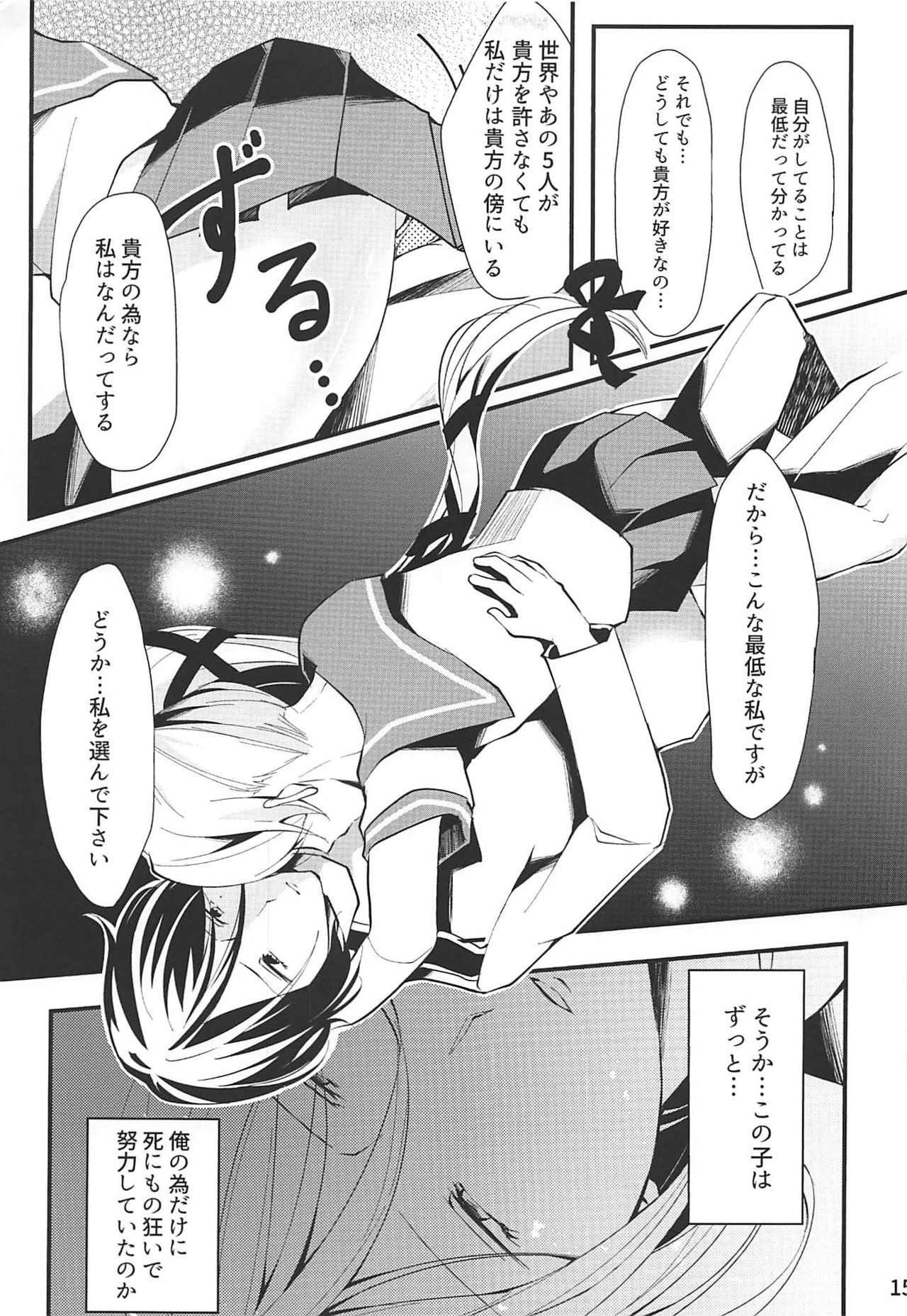 Shimaikan wa Mou Inai - Page 16