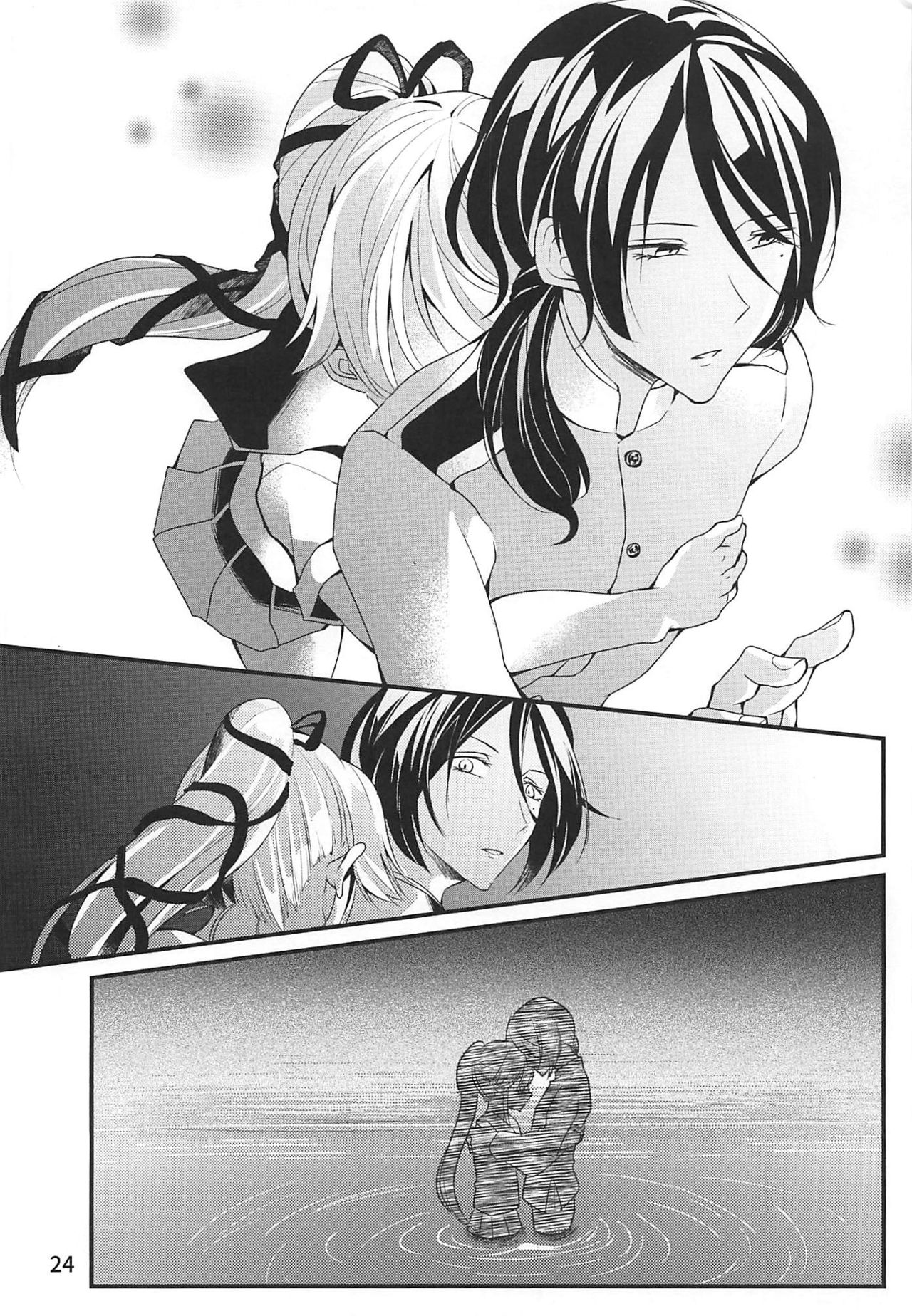 Shimaikan wa Mou Inai - Page 25