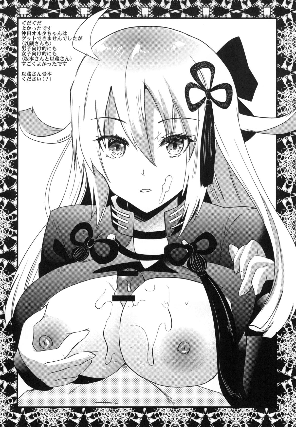 Sanzou-chan ni Massage - Page 23