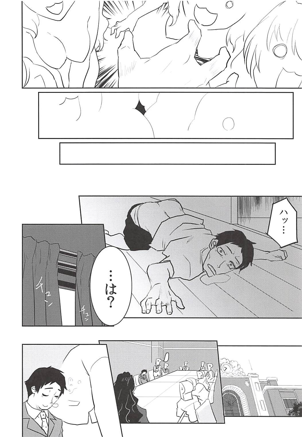 Fragment Fragrance - Page 23