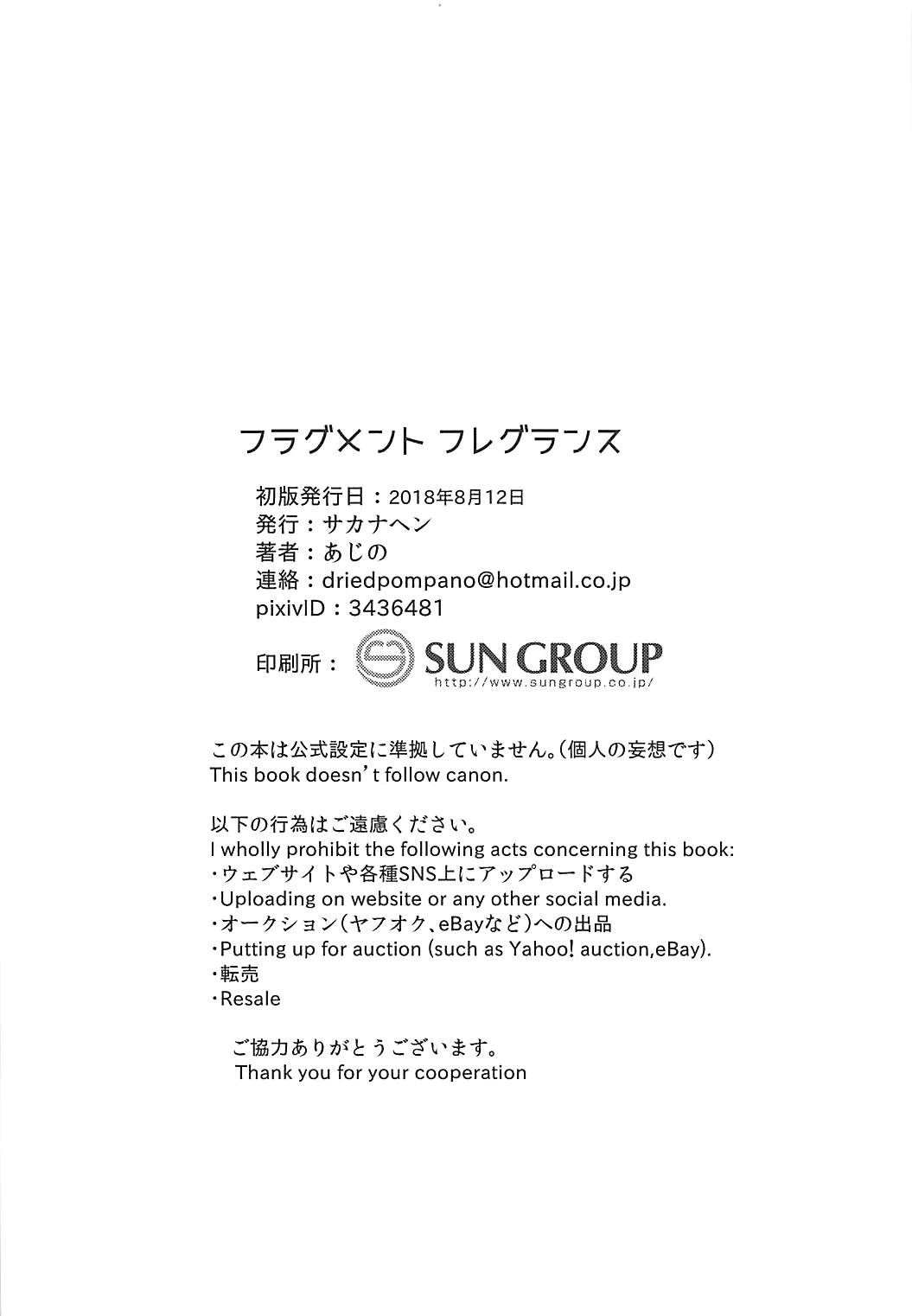 Fragment Fragrance - Page 29