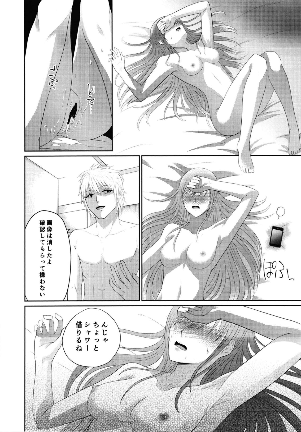 Minami Underground - Page 23