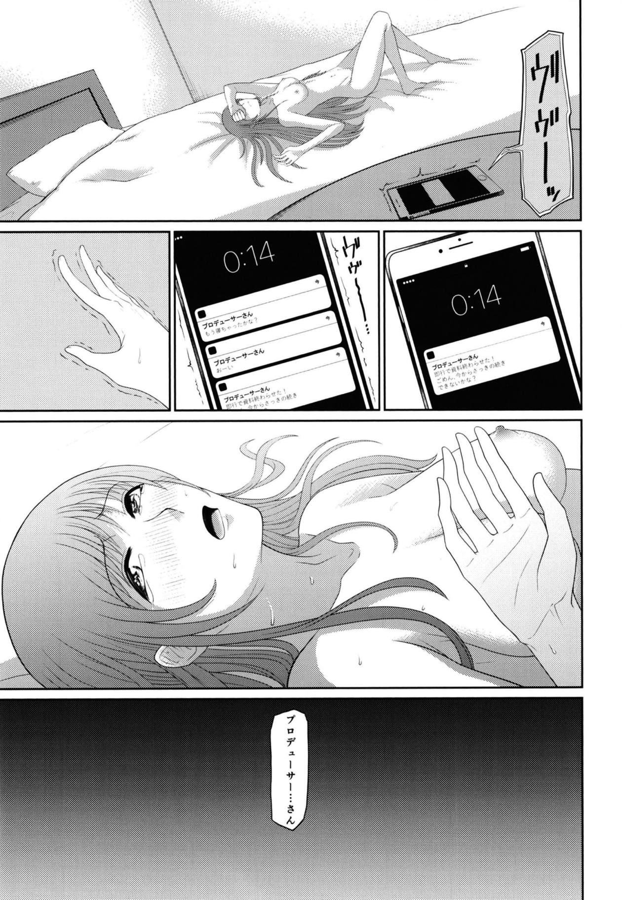 Minami Underground - Page 24