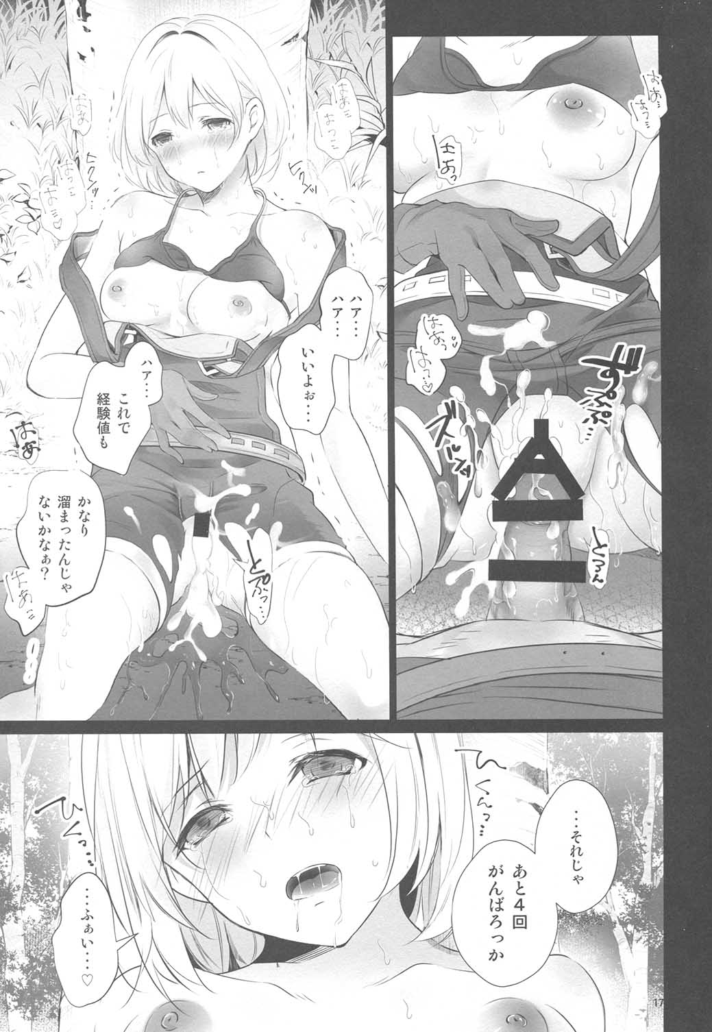 GraBlu 2 - Page 15