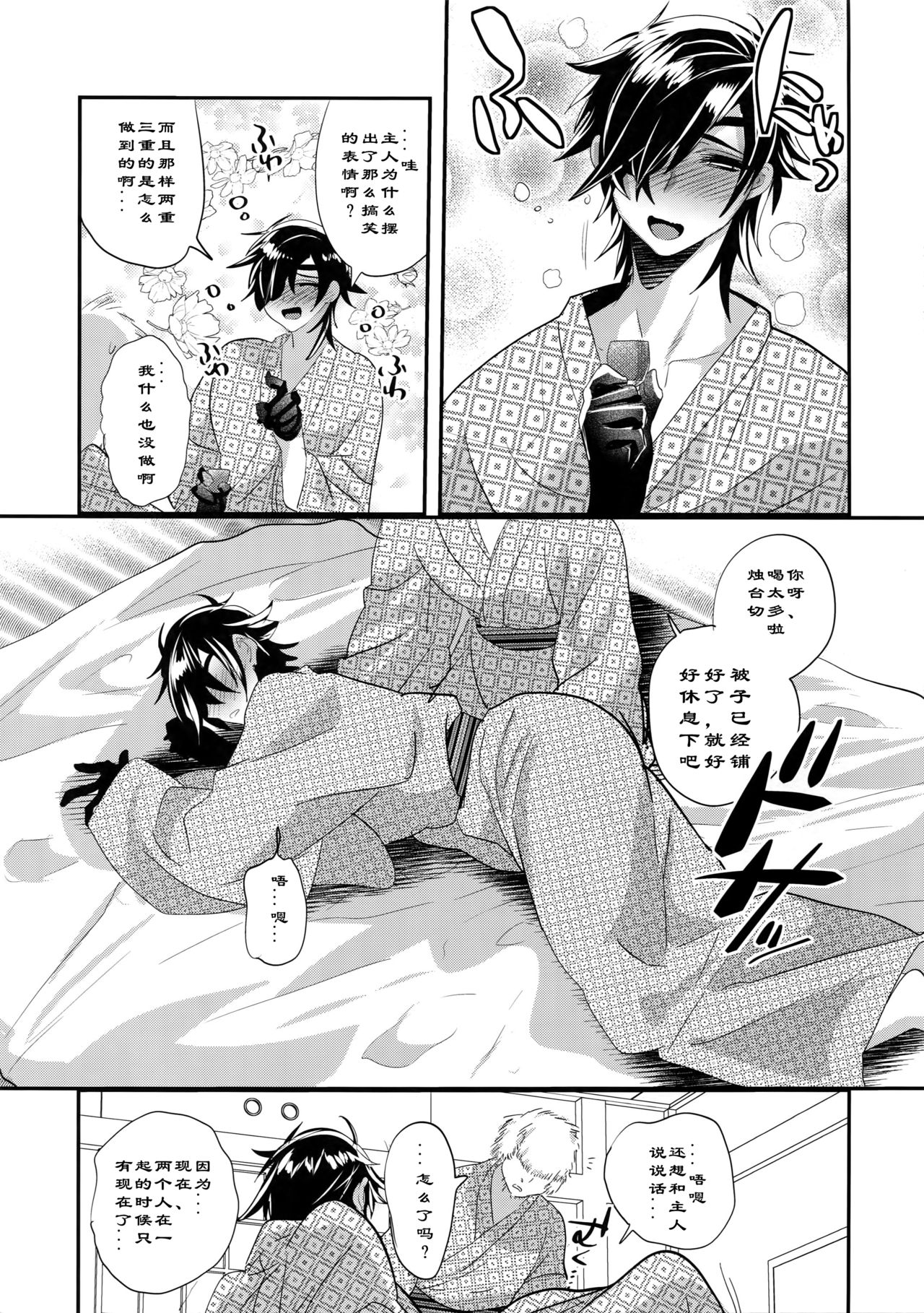 Ryokou, Kanojo to Onsen de - Page 17