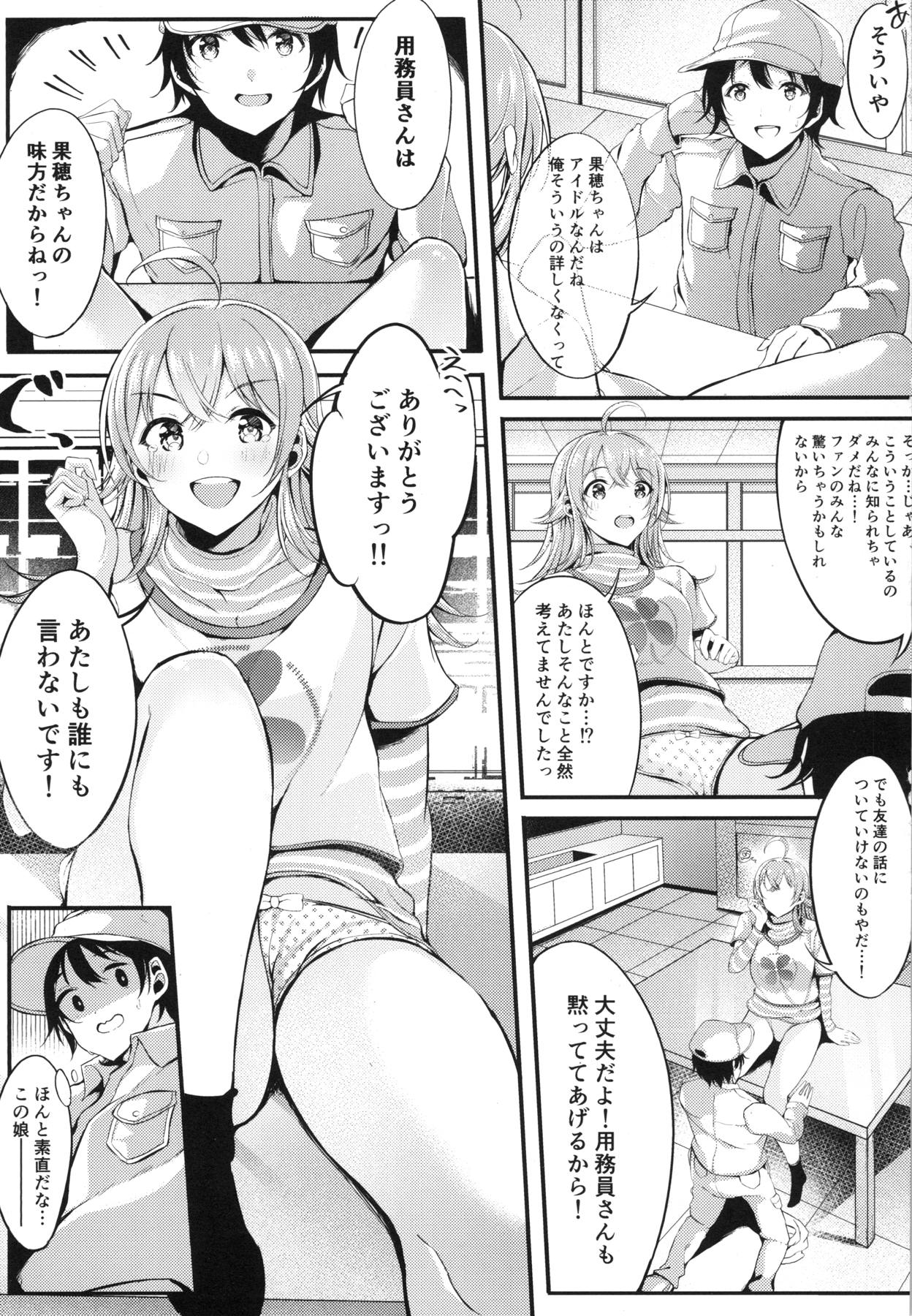 Houkago Crisis Girl - Page 12