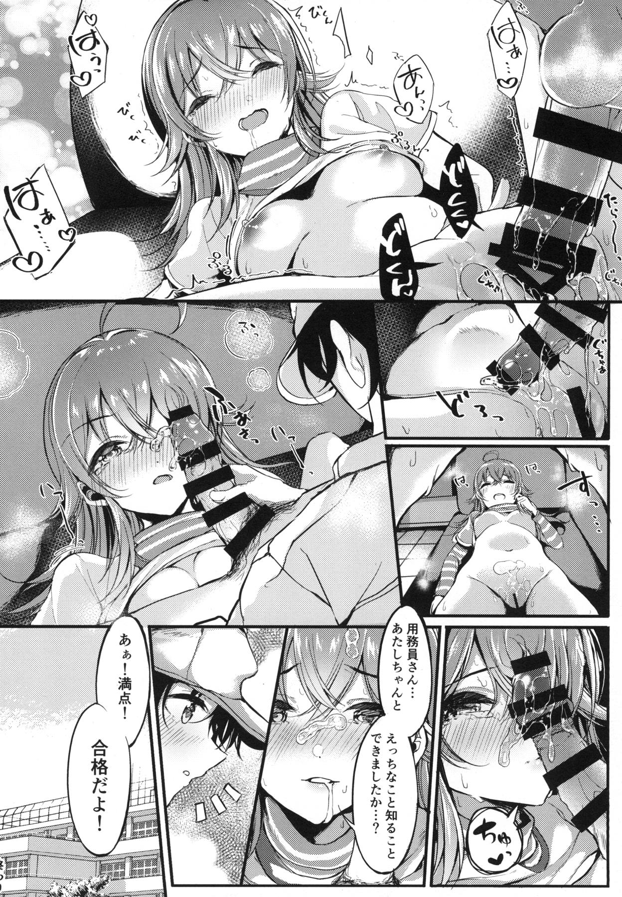 Houkago Crisis Girl - Page 21