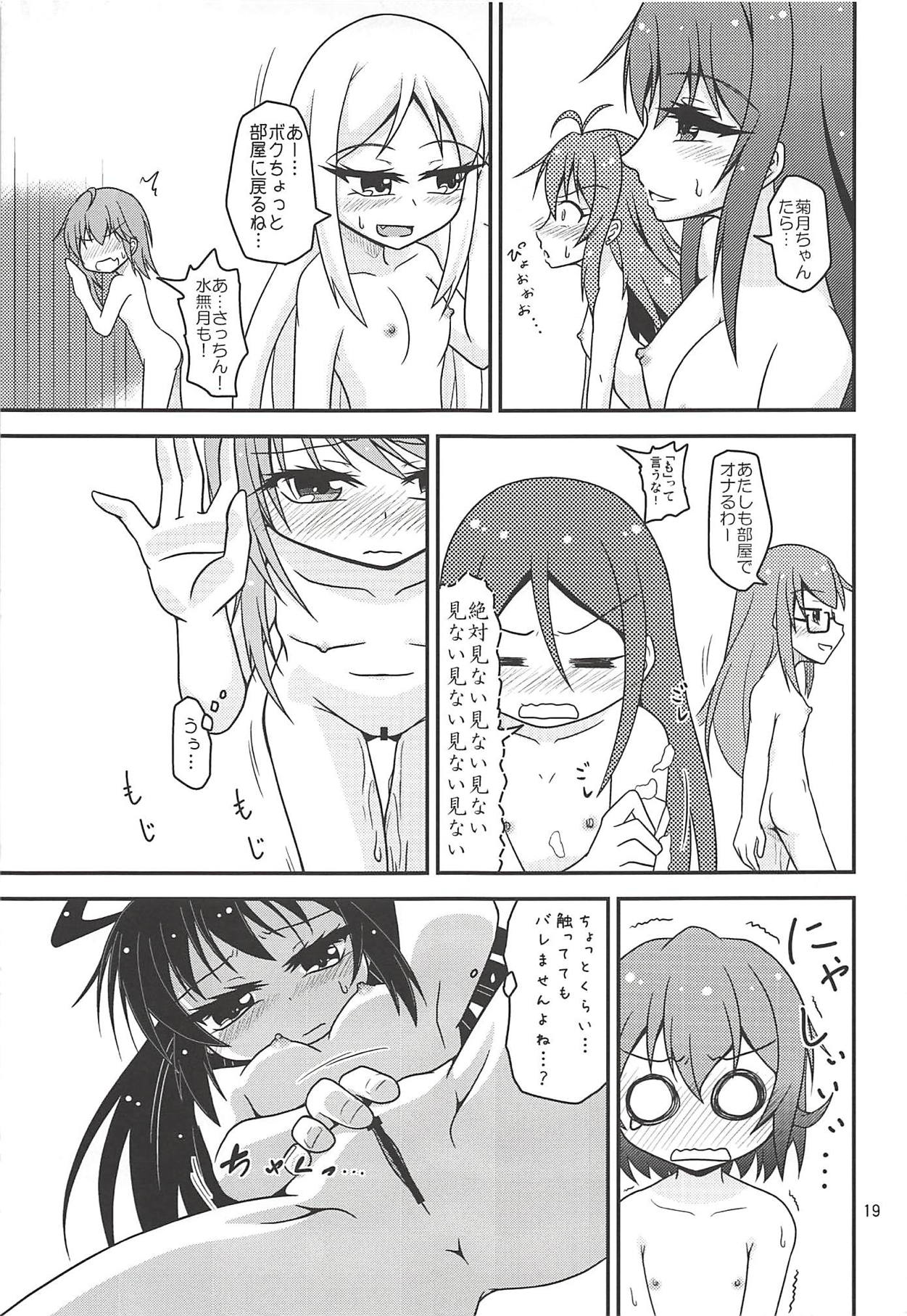 Hajimete no Kaisuiyoku - Page 20