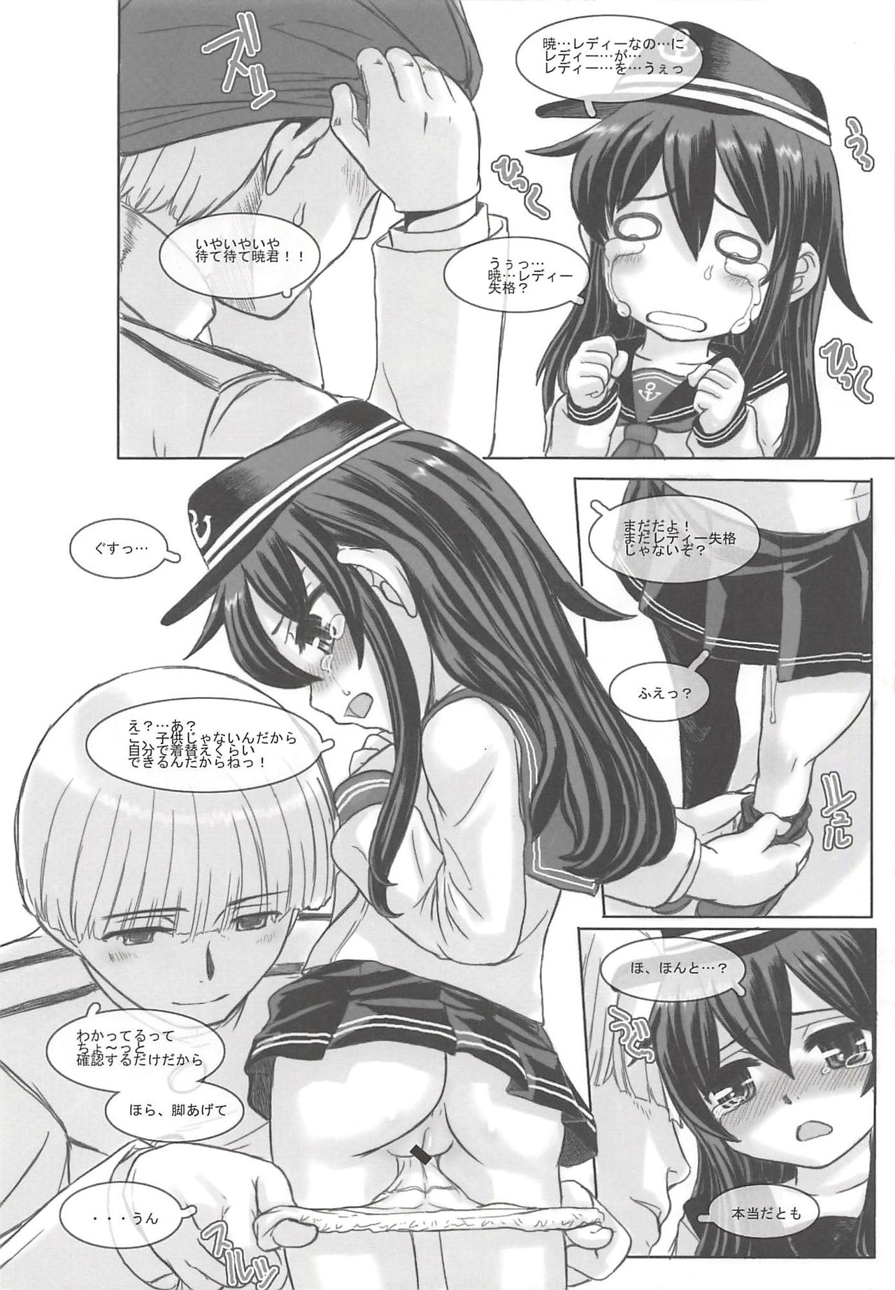 KanColle Paradise Ni - Page 11
