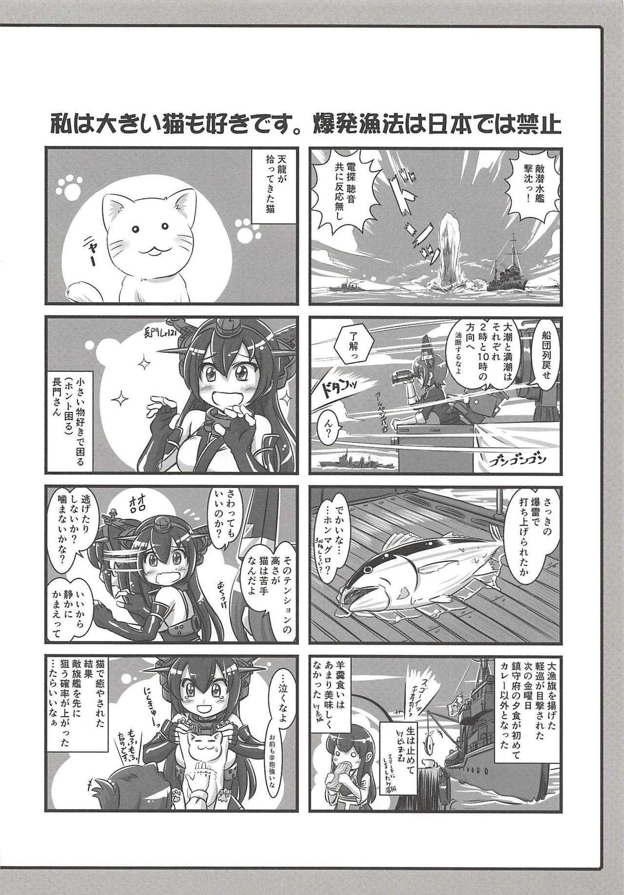 KanColle Paradise Ni - Page 23
