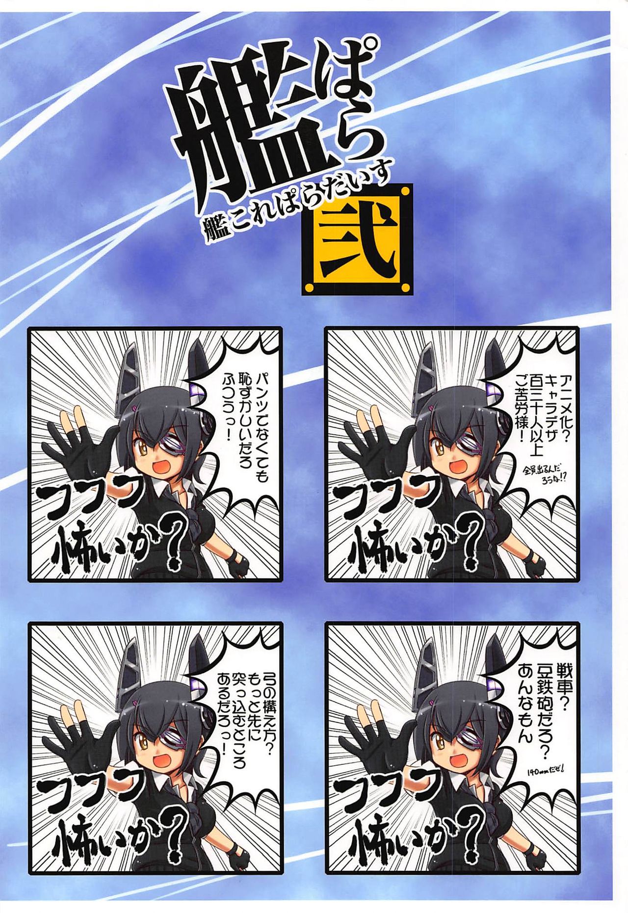 KanColle Paradise Ni - Page 26