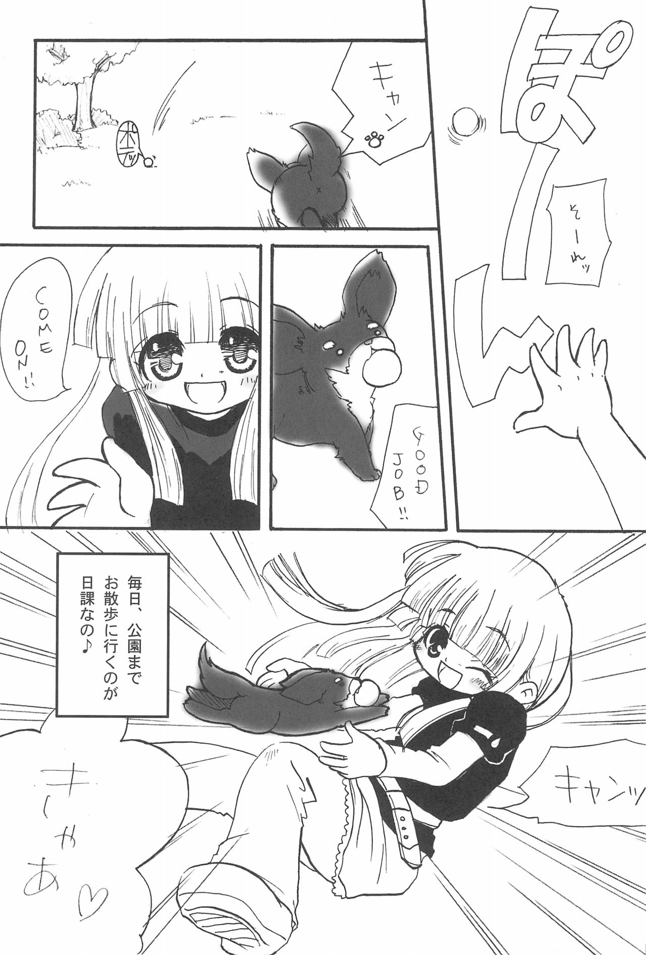 Futago no Himegoto - Page 23