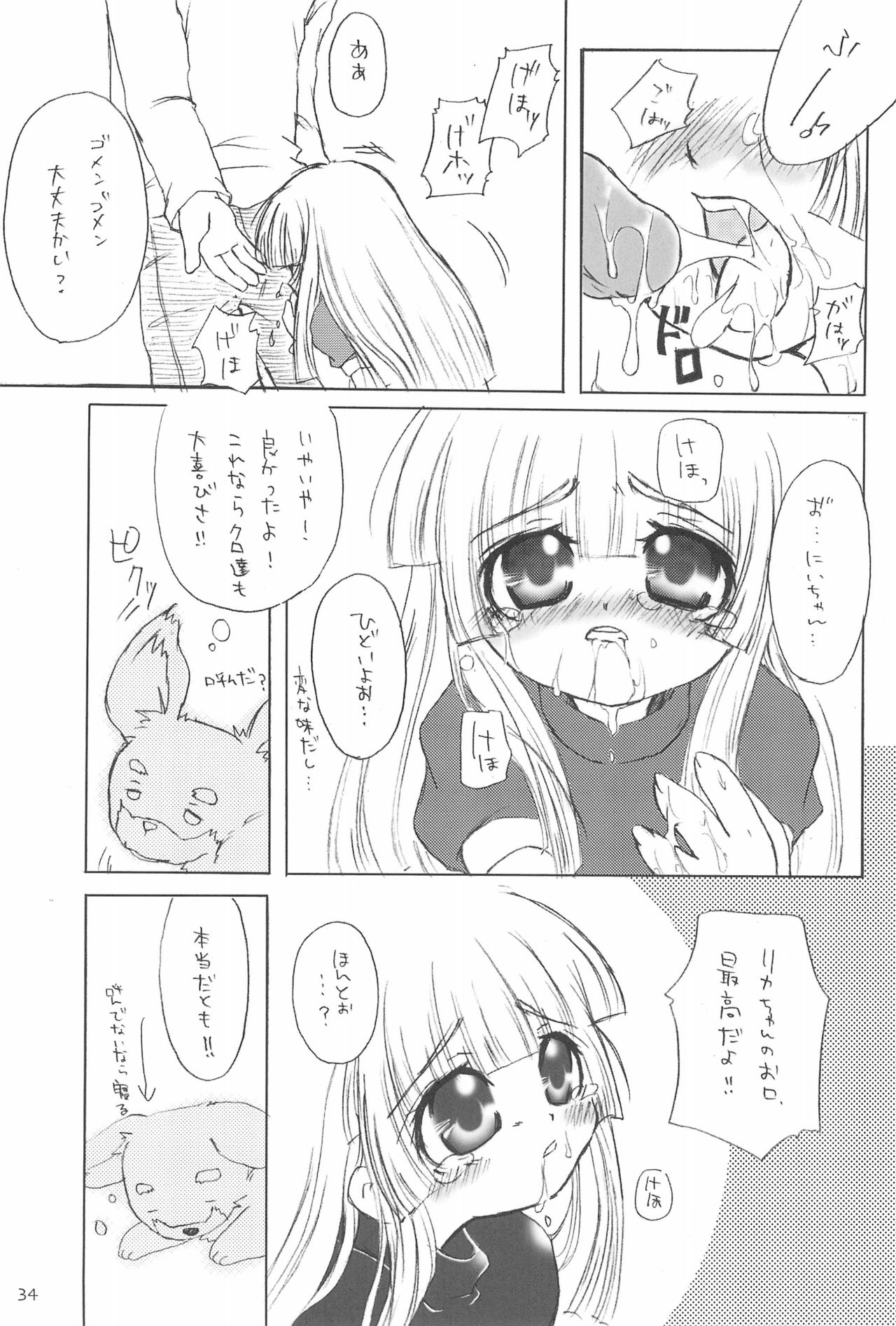Futago no Himegoto - Page 38