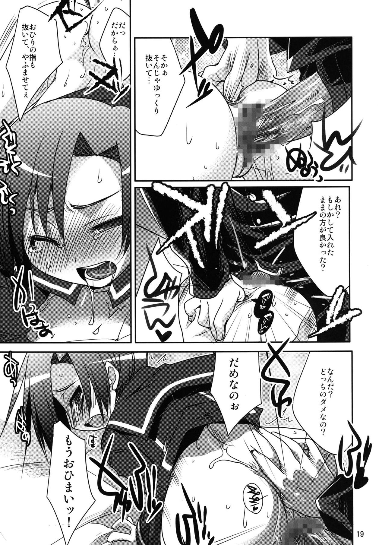 Rinkan Gakkou - Page 18