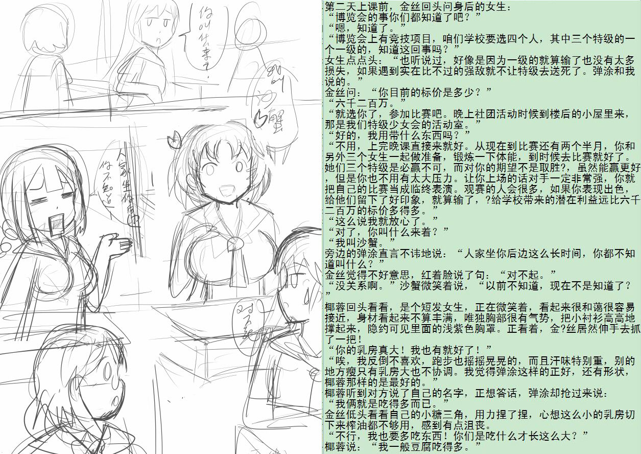 Preview page 7
