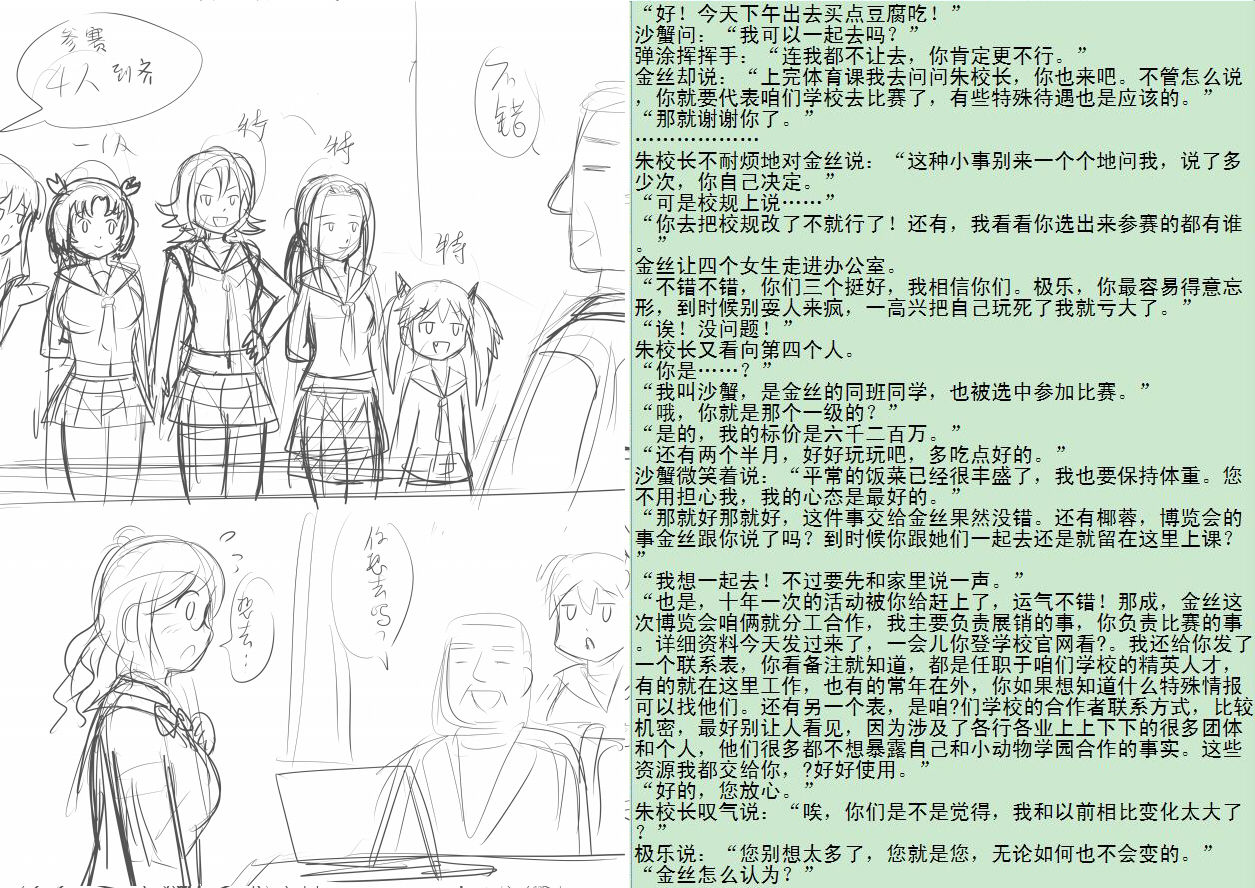 Preview page 8