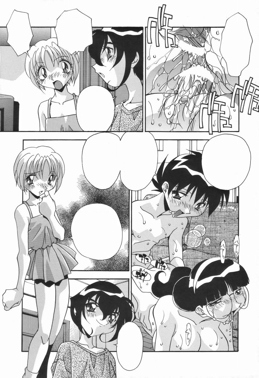 Kyoudai no Niku Lynch - Page 107