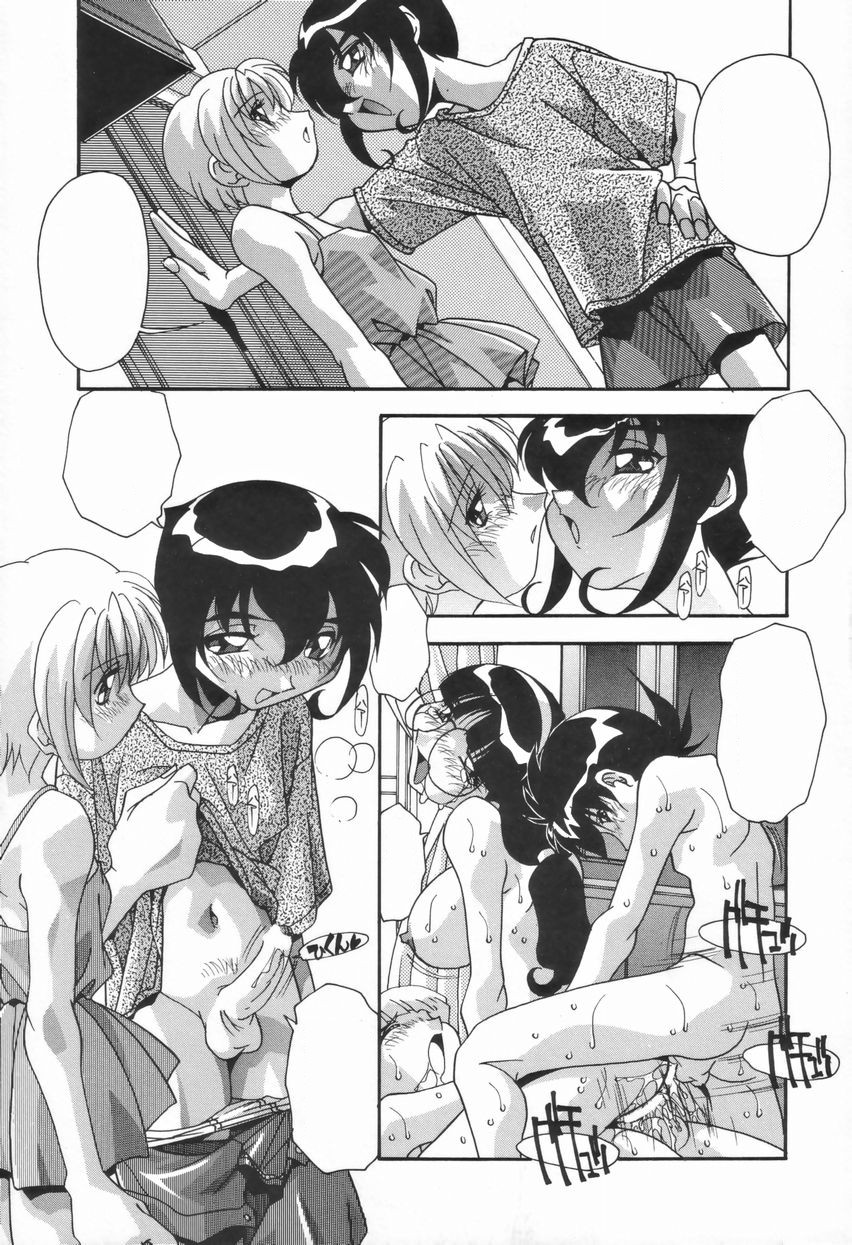 Kyoudai no Niku Lynch - Page 109