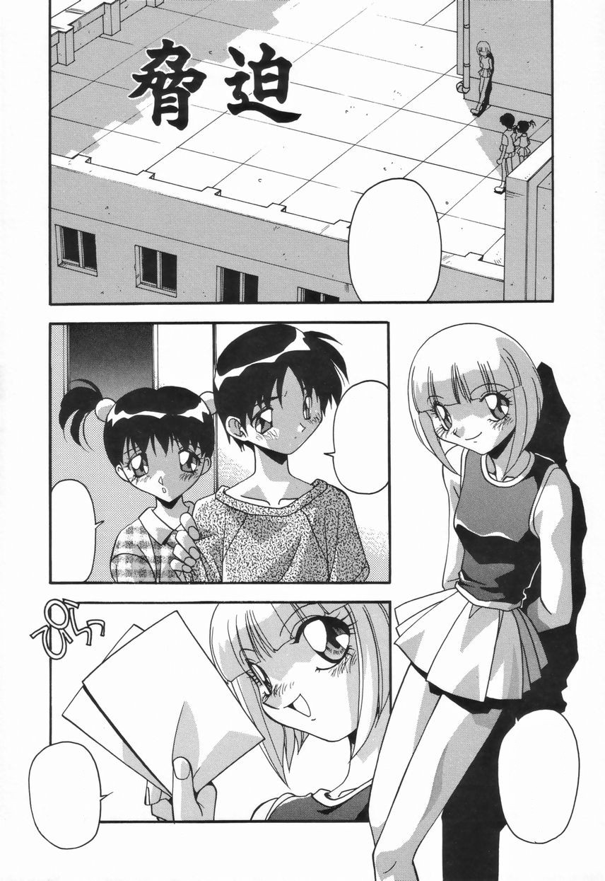 Kyoudai no Niku Lynch - Page 137