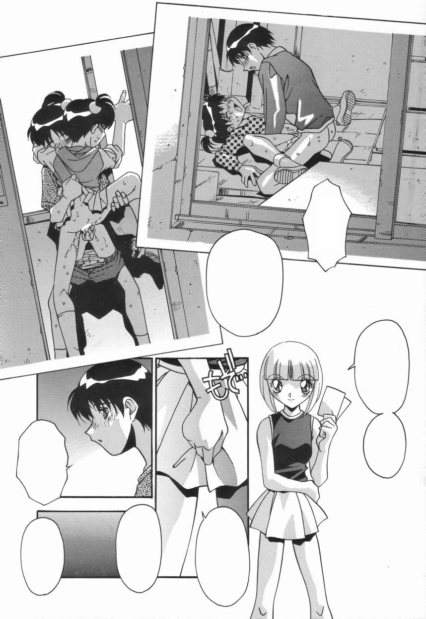 Kyoudai no Niku Lynch - Page 138