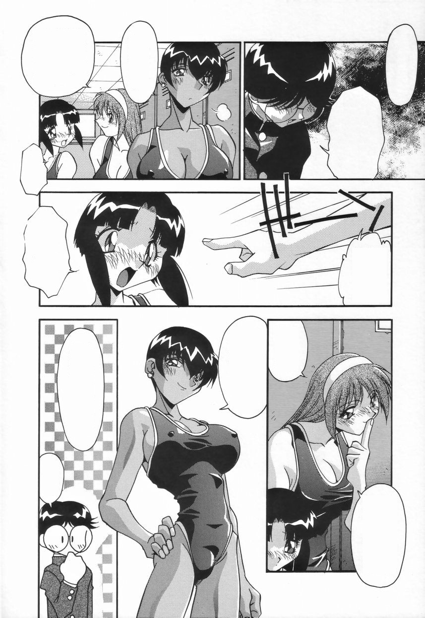 Kyoudai no Niku Lynch - Page 22