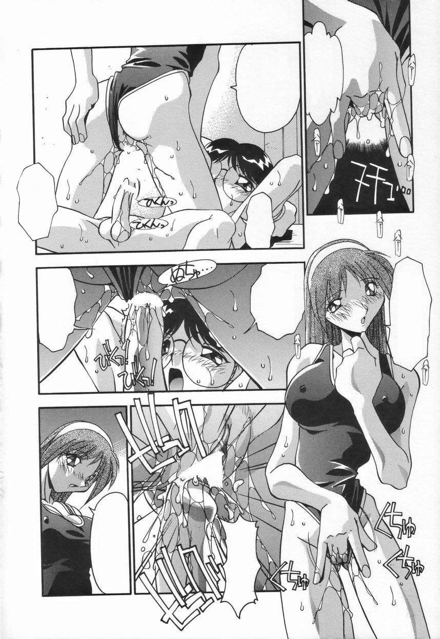 Kyoudai no Niku Lynch - Page 24