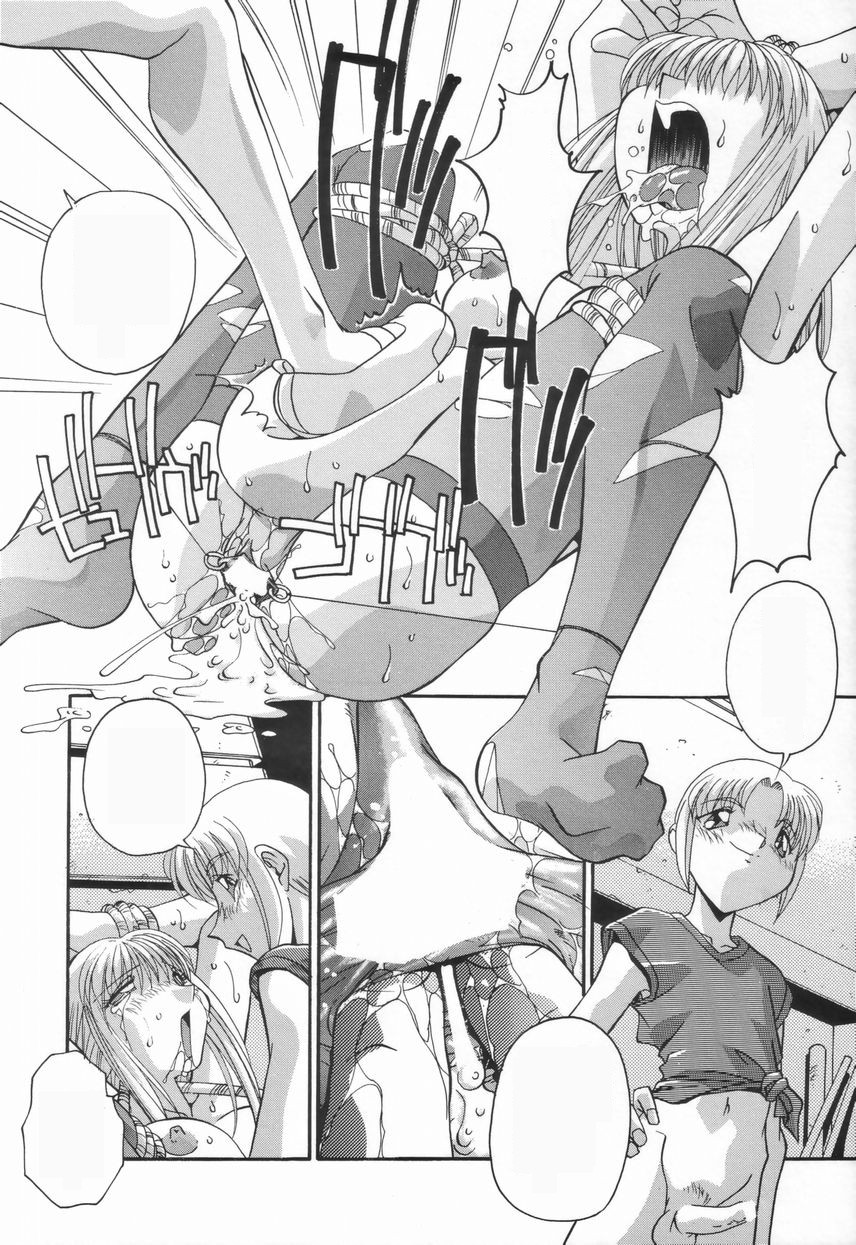 Kyoudai no Niku Lynch - Page 78