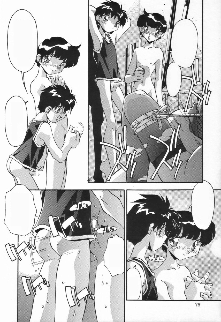 Kyoudai no Niku Lynch - Page 80