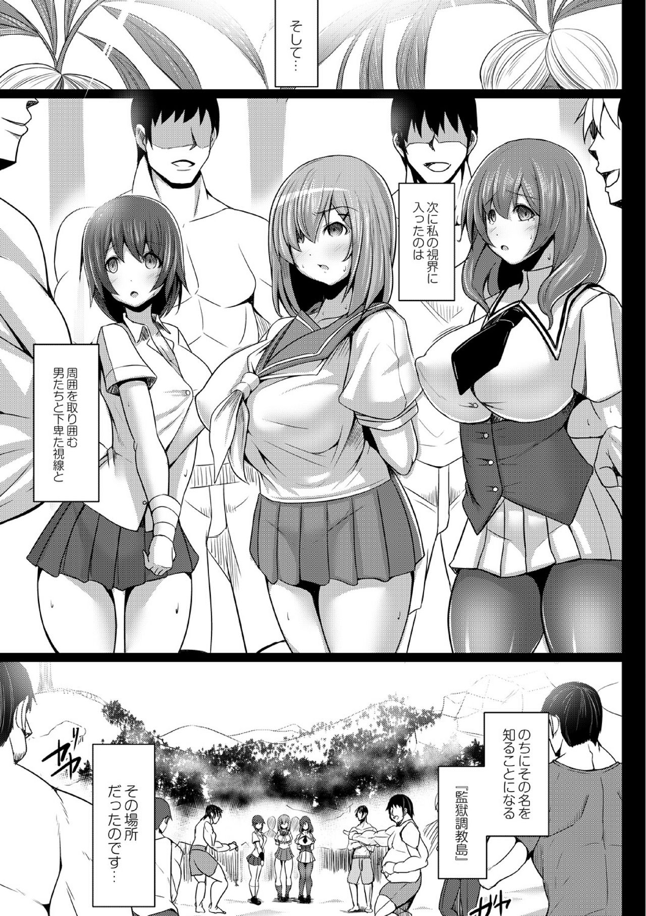Kangoku chokyo shima 1-wa - Page 13